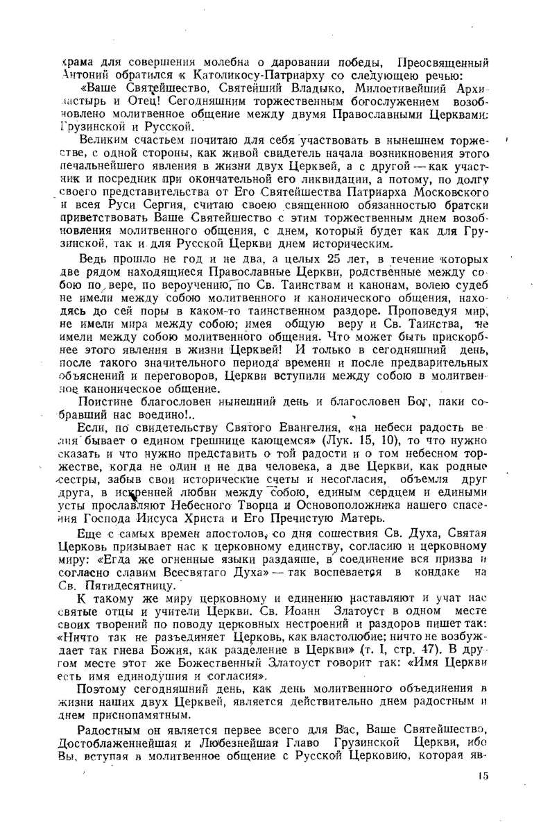 «Журнал Московской Патриархии». №№3-4, 1944 г.